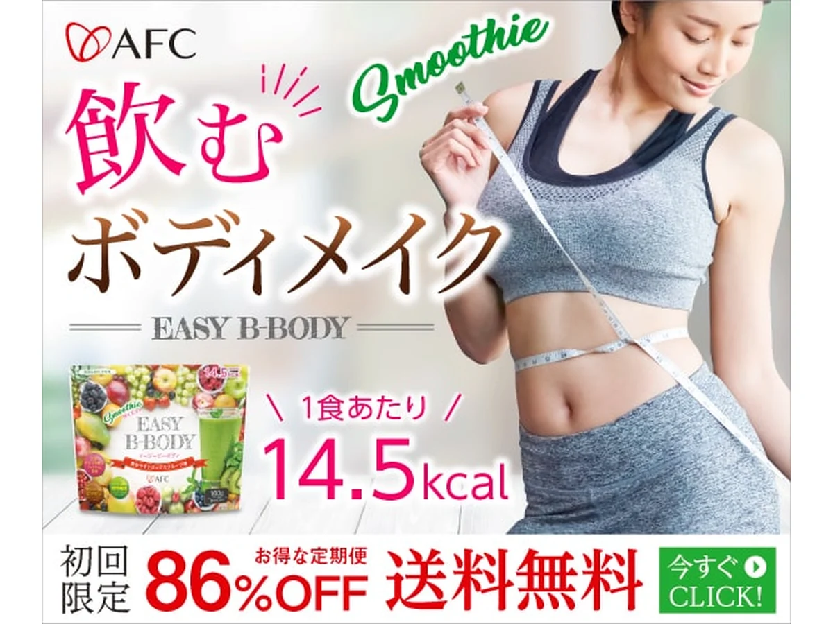 EASY B-BODYの商品イメージ