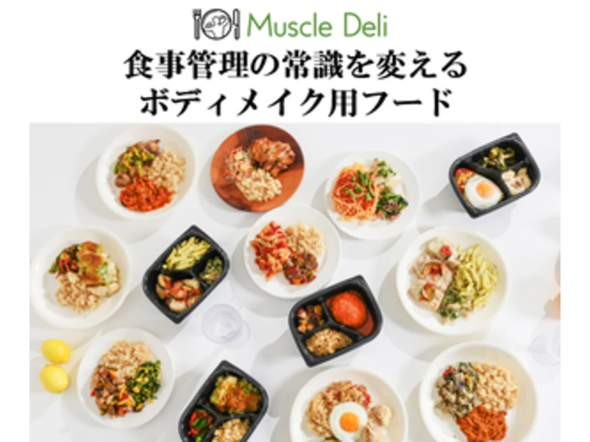 Muscle Deliの商品イメージ